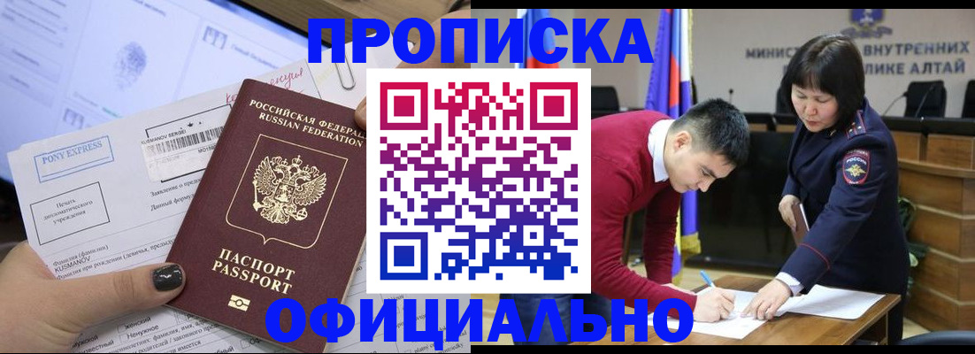 где прописаться в Воткинске
