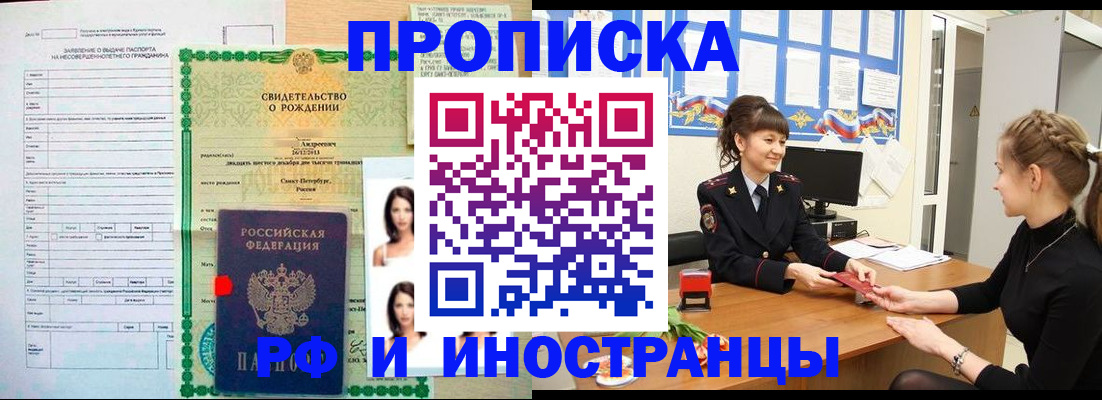 временная регистрация госуслуги в Воткинске