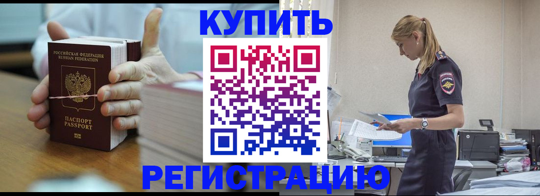 прописка законно в Воткинске