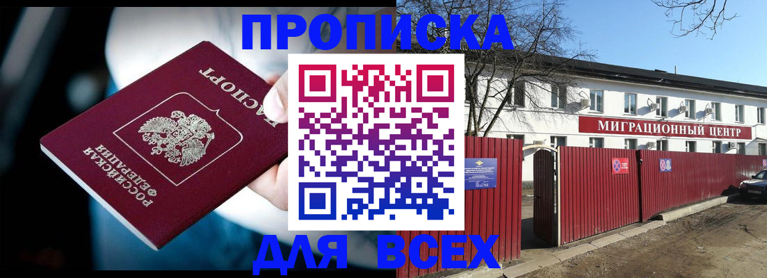 временная регистрация в квартире в Воткинске