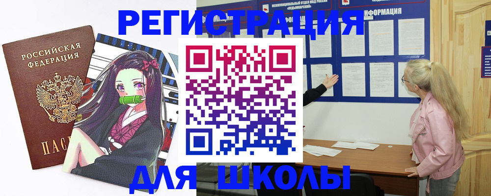 прописка паспорт в Воткинске
